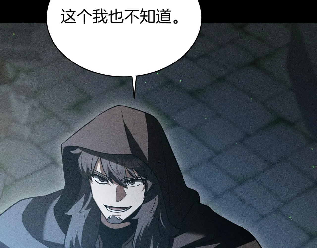 第18话 敲诈 第11页