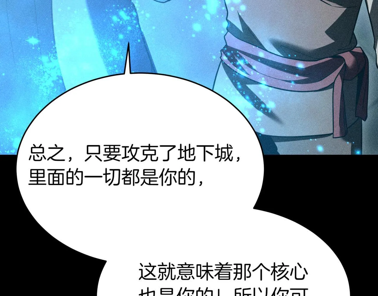 第18话 敲诈 第13页
