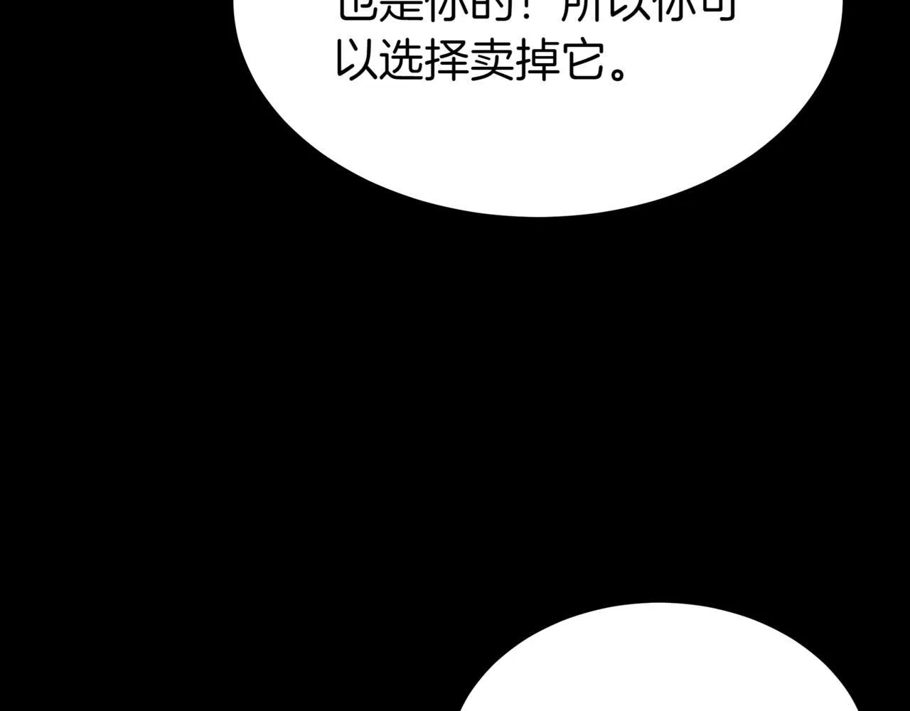 第18话 敲诈 第14页
