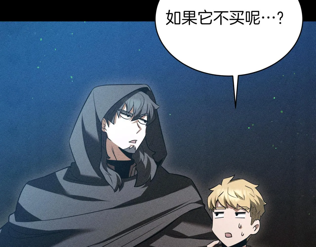 第18话 敲诈 第15页