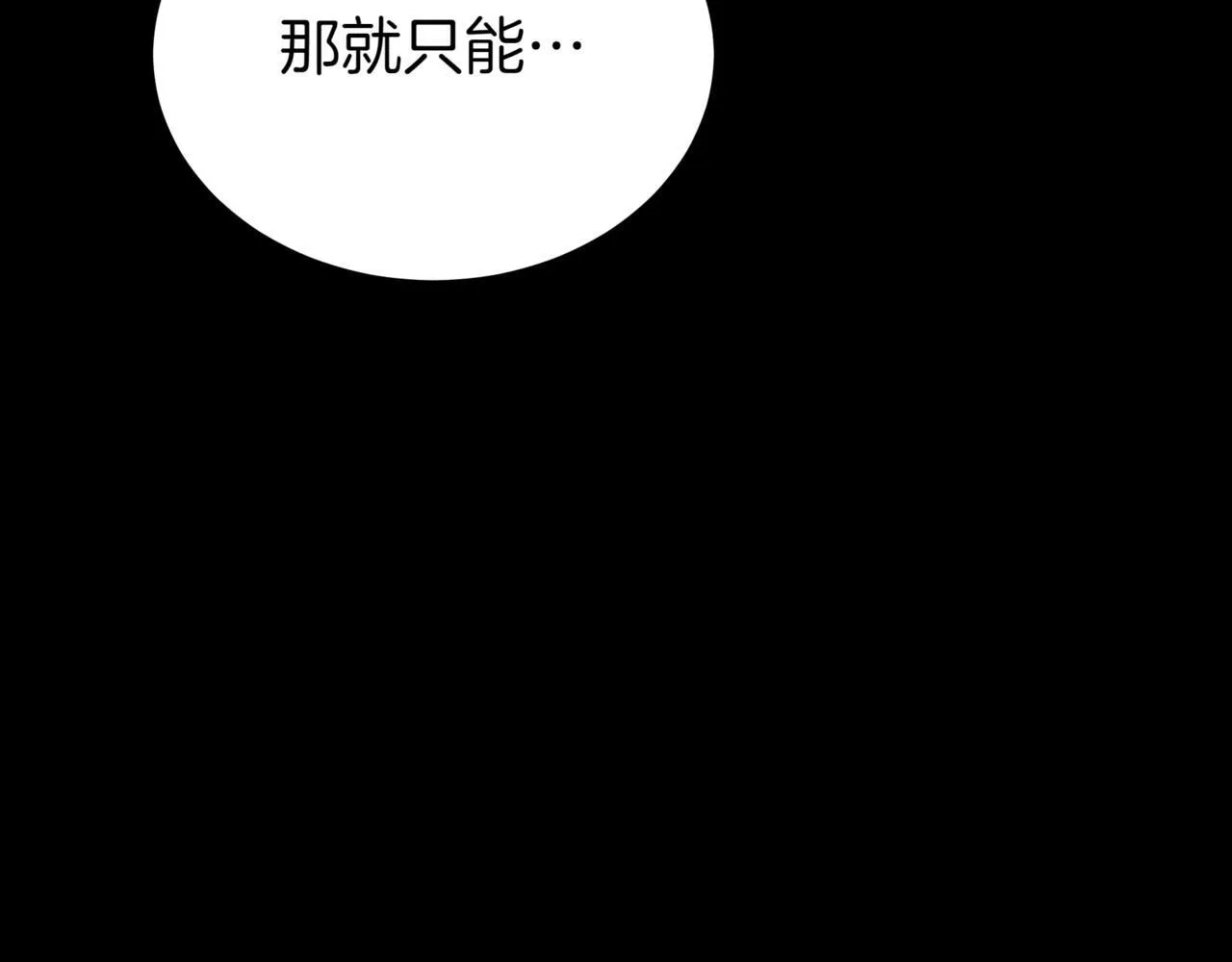 第18话 敲诈 第17页