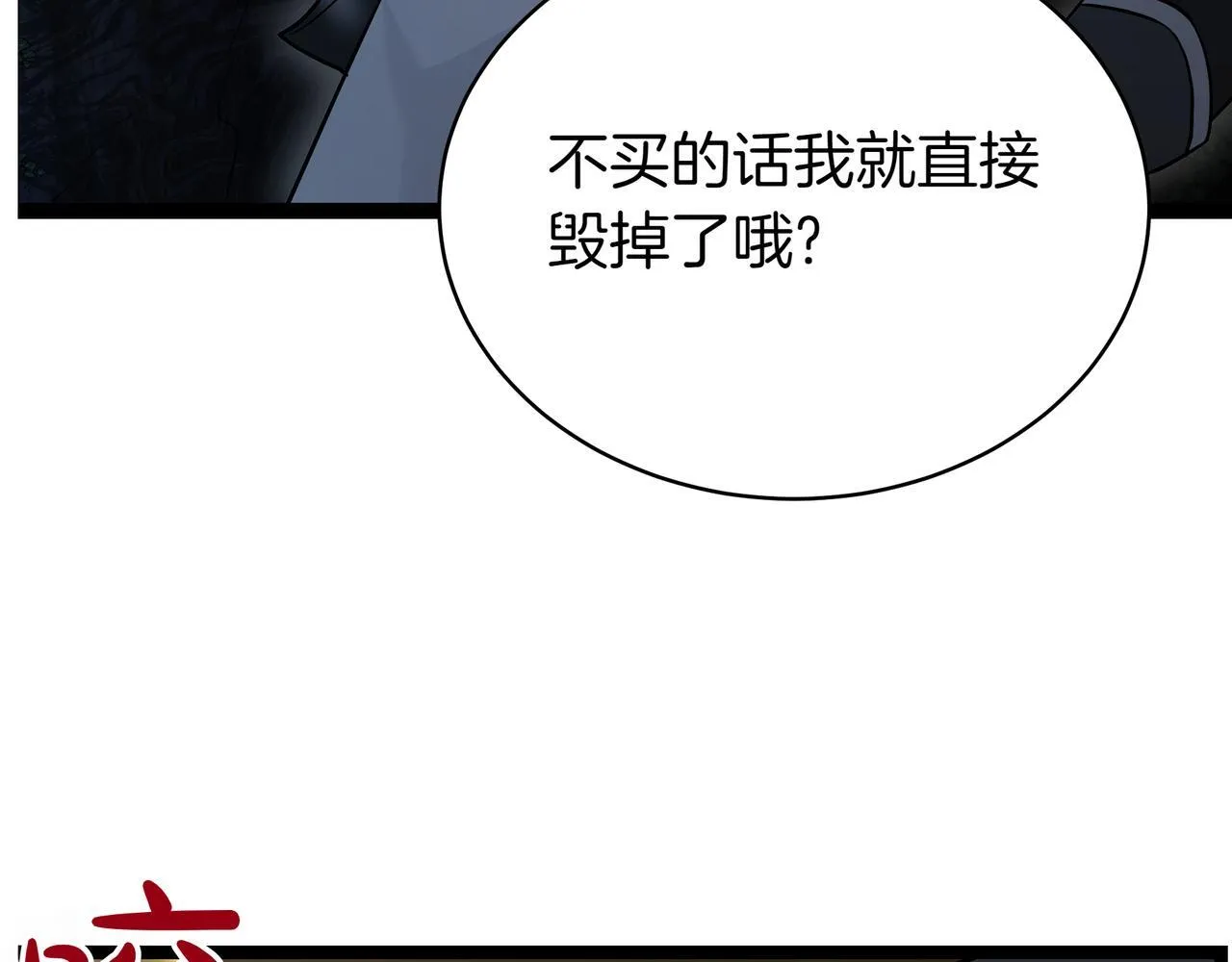 第18话 敲诈 第25页