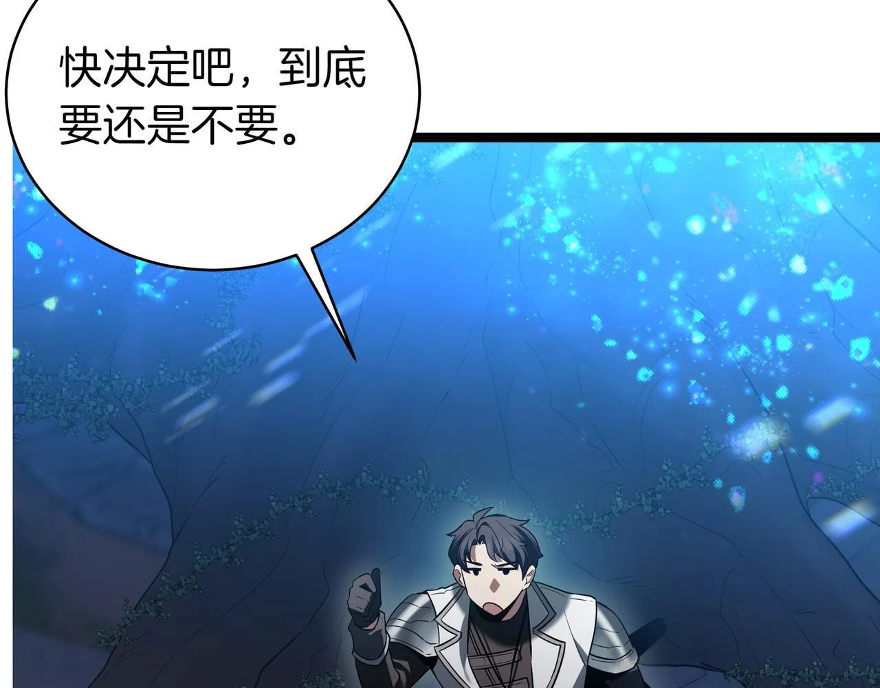 第18话 敲诈 第32页
