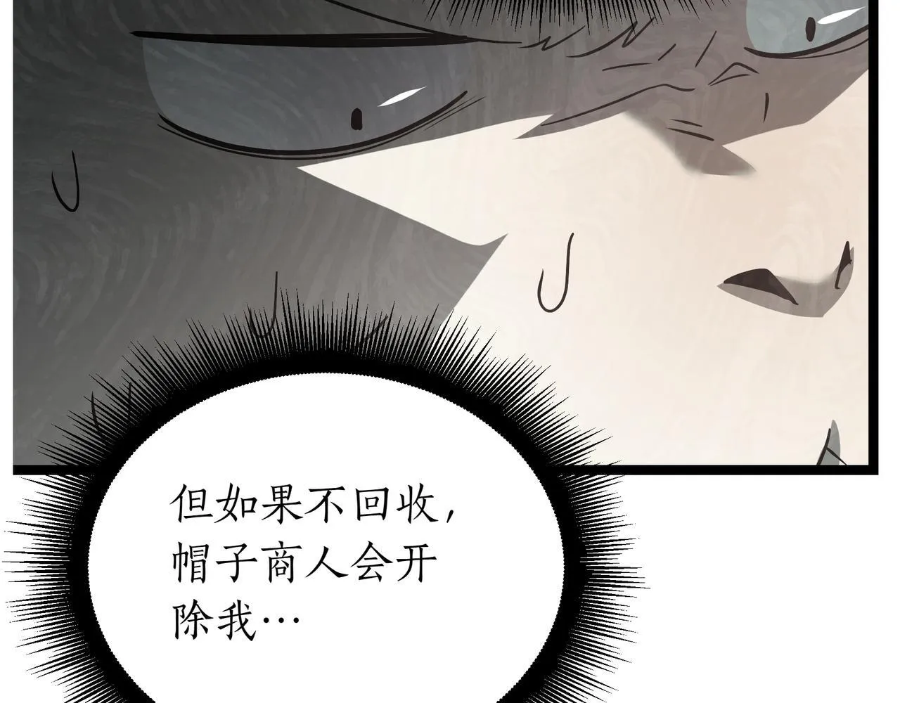 第18话 敲诈 第36页