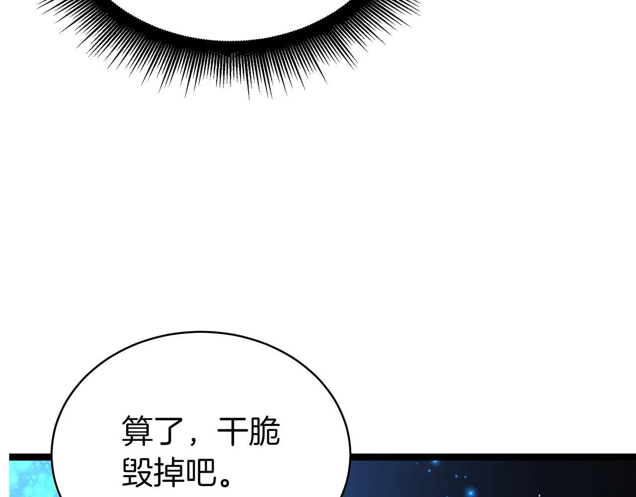 第18话 敲诈 第37页