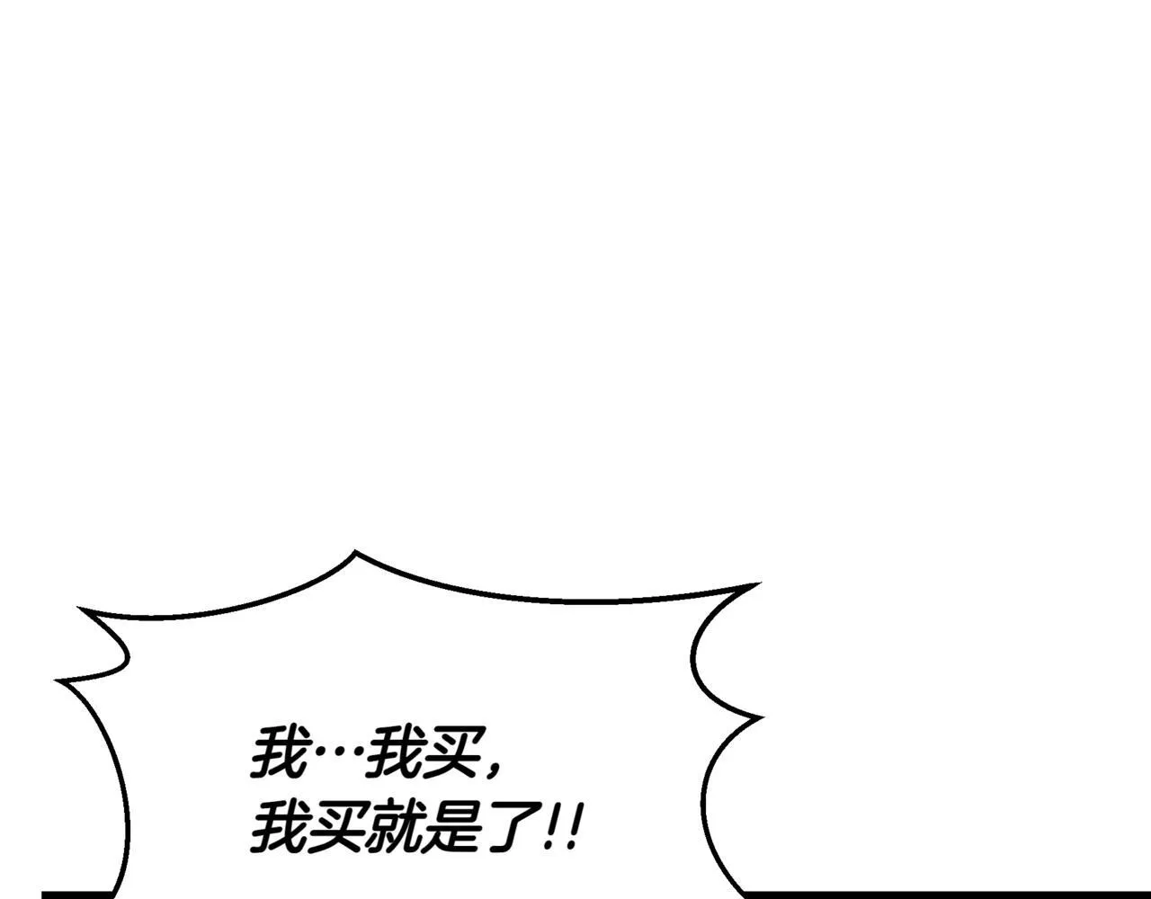 第18话 敲诈 第42页