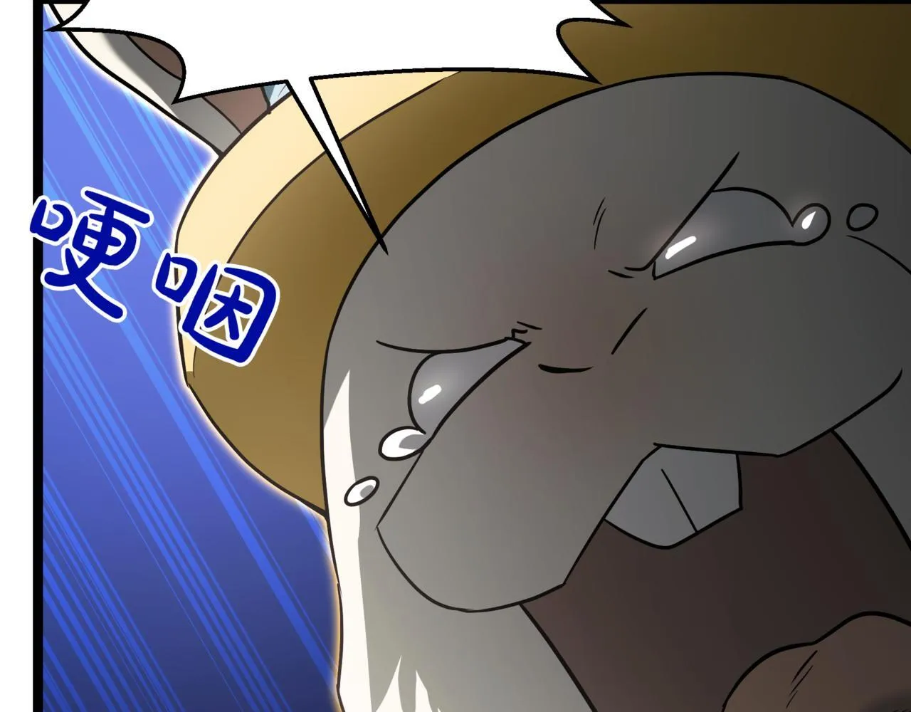 第18话 敲诈 第43页