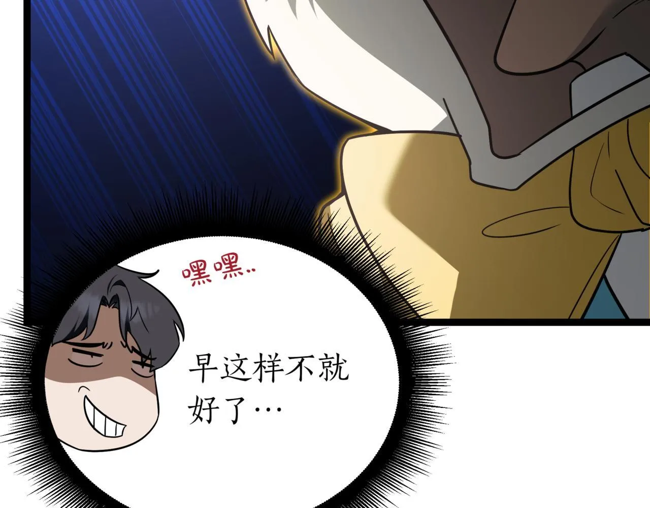 第18话 敲诈 第44页