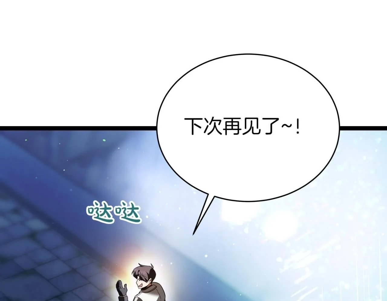 第18话 敲诈 第50页