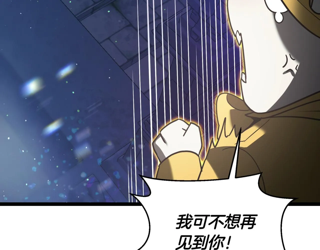 第18话 敲诈 第52页