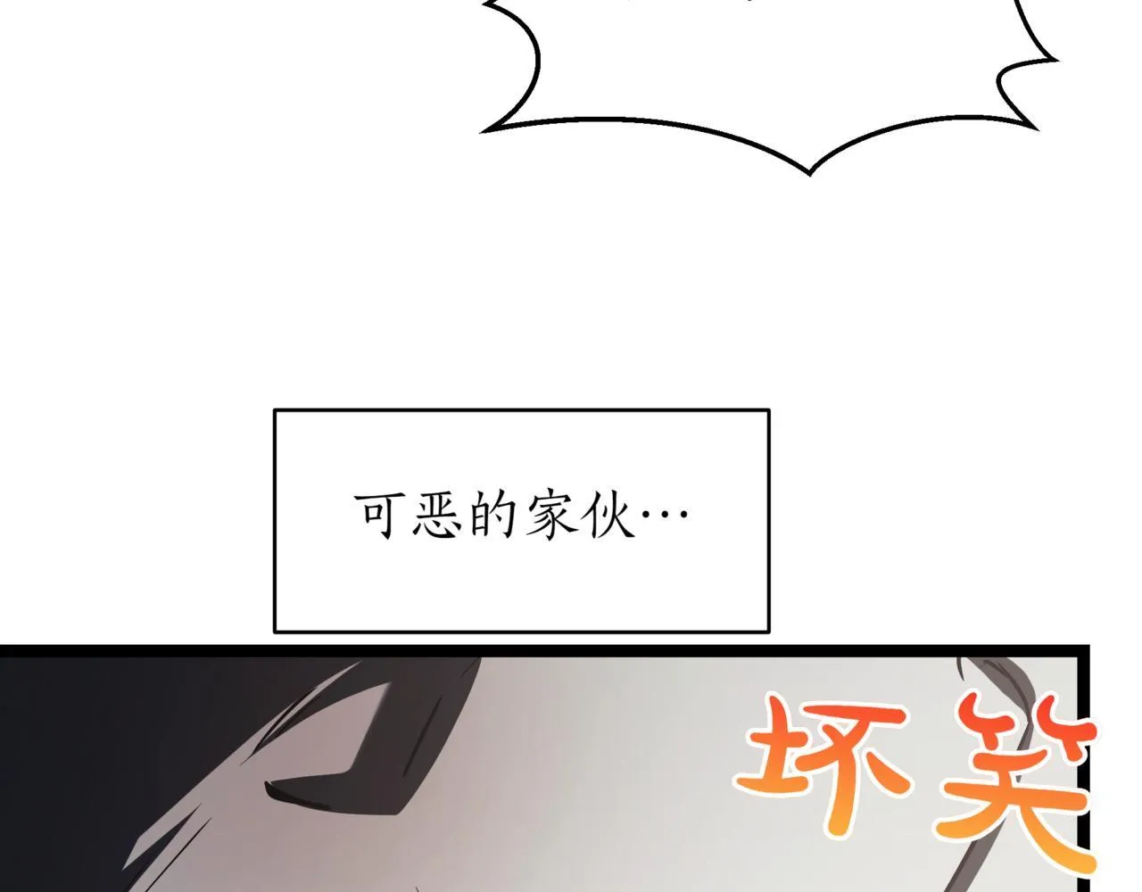 第18话 敲诈 第53页
