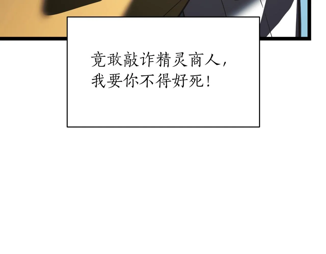 第18话 敲诈 第55页