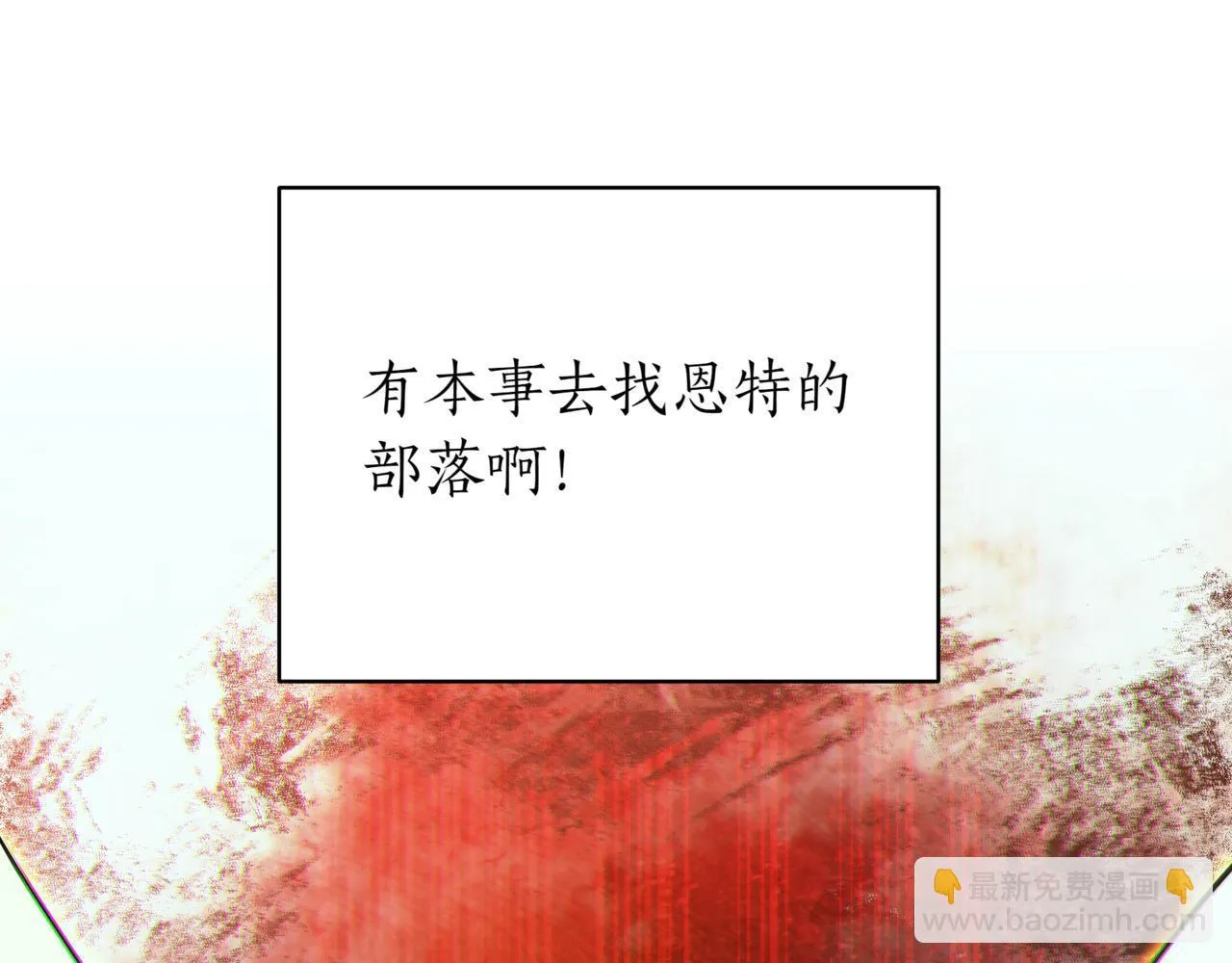 第18话 敲诈 第56页
