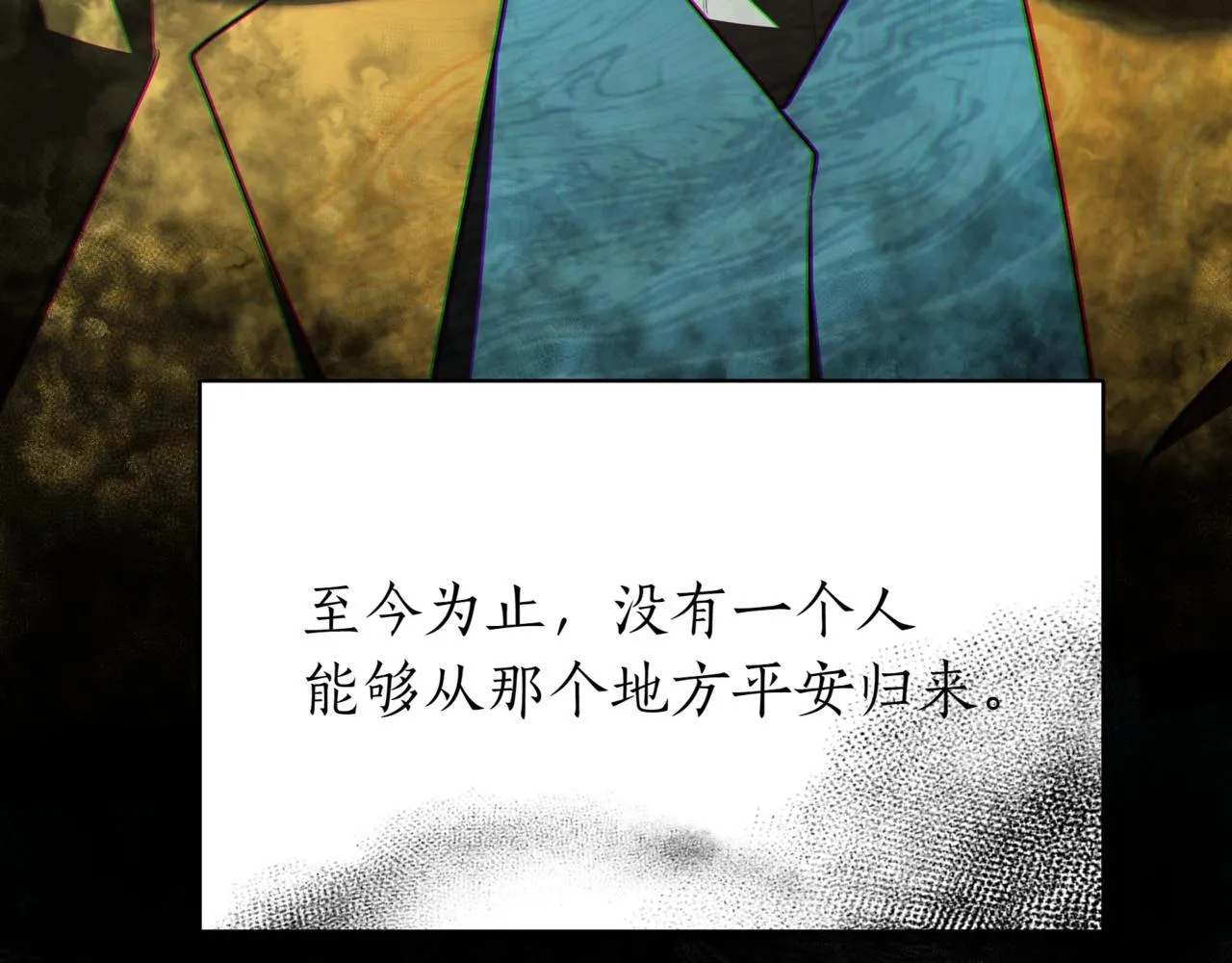 第18话 敲诈 第59页