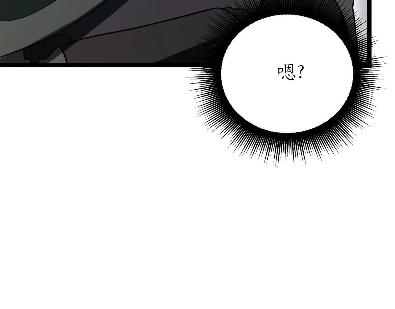 第18话 敲诈 第71页