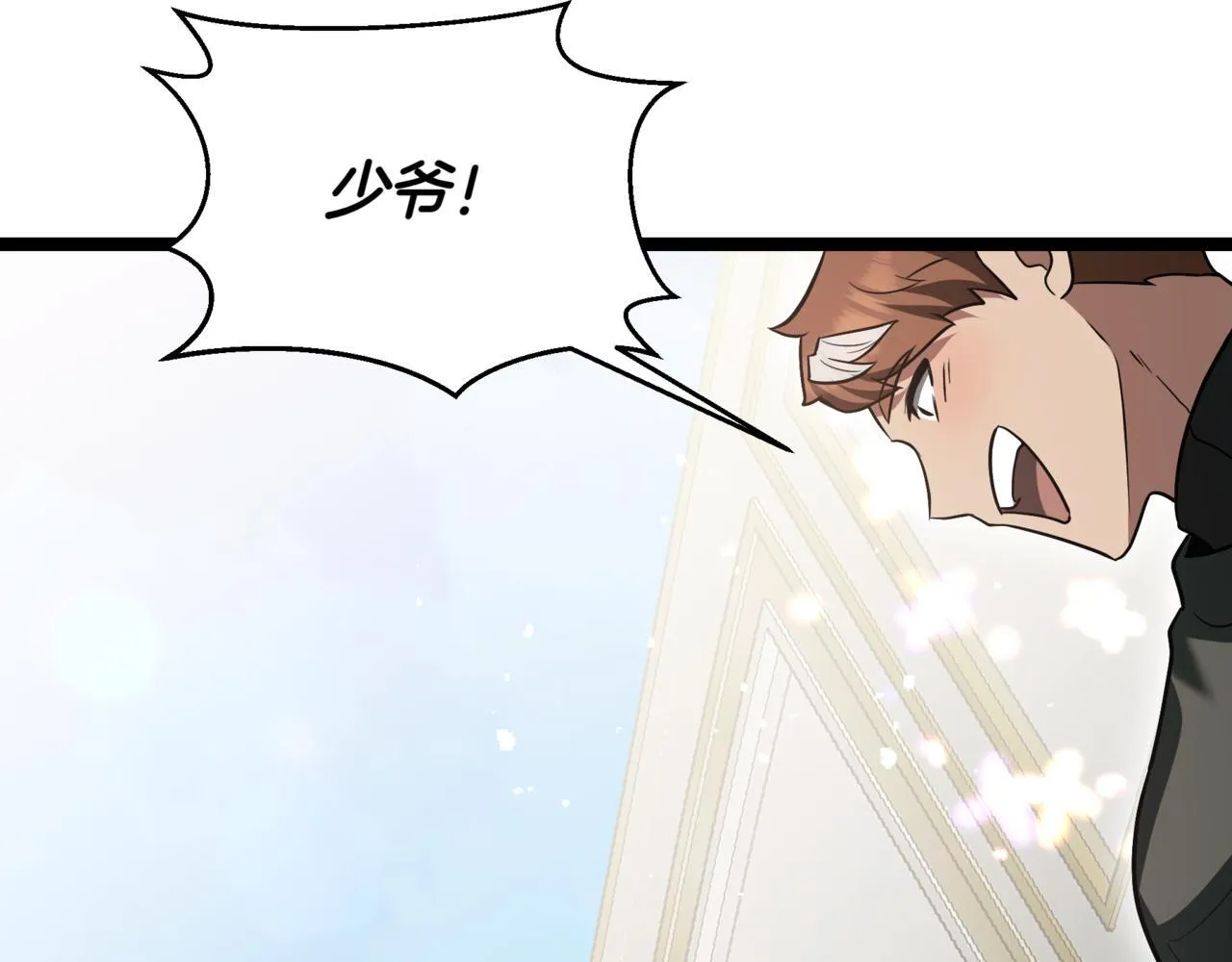 第18话 敲诈 第72页