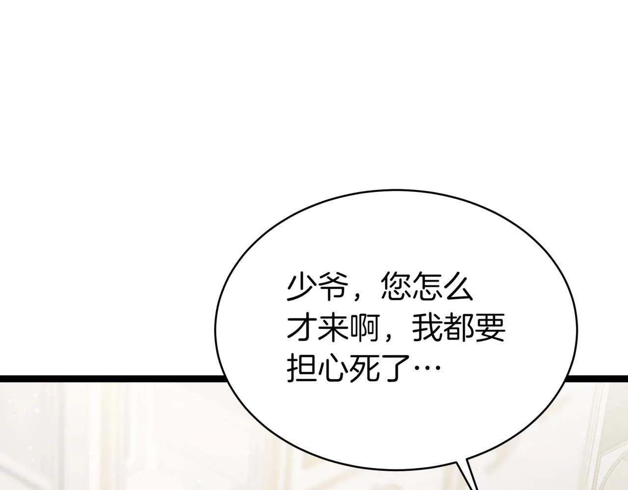 第18话 敲诈 第76页