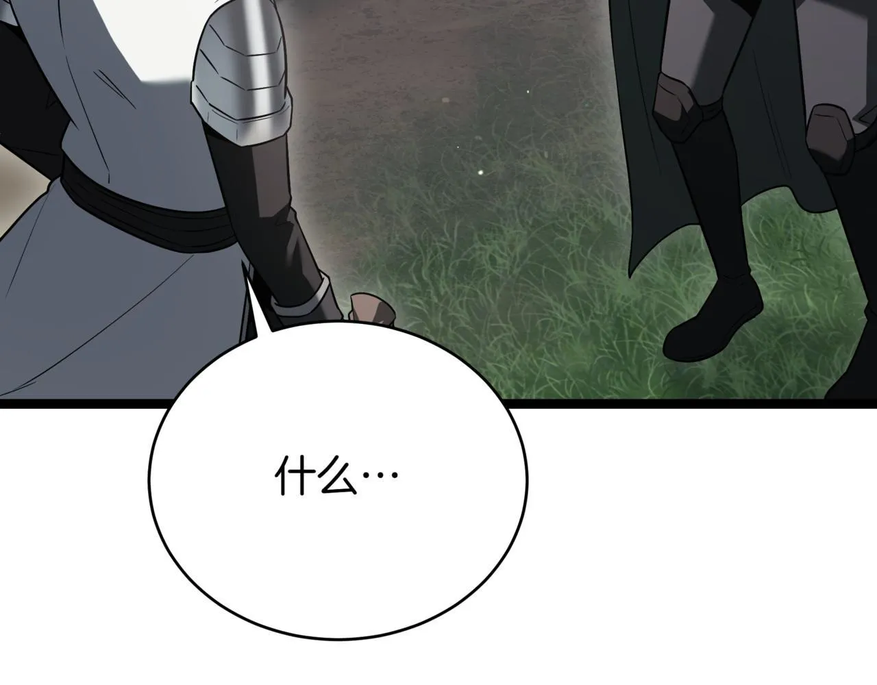 第18话 敲诈 第78页