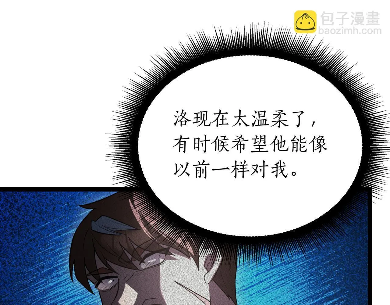 第18话 敲诈 第79页