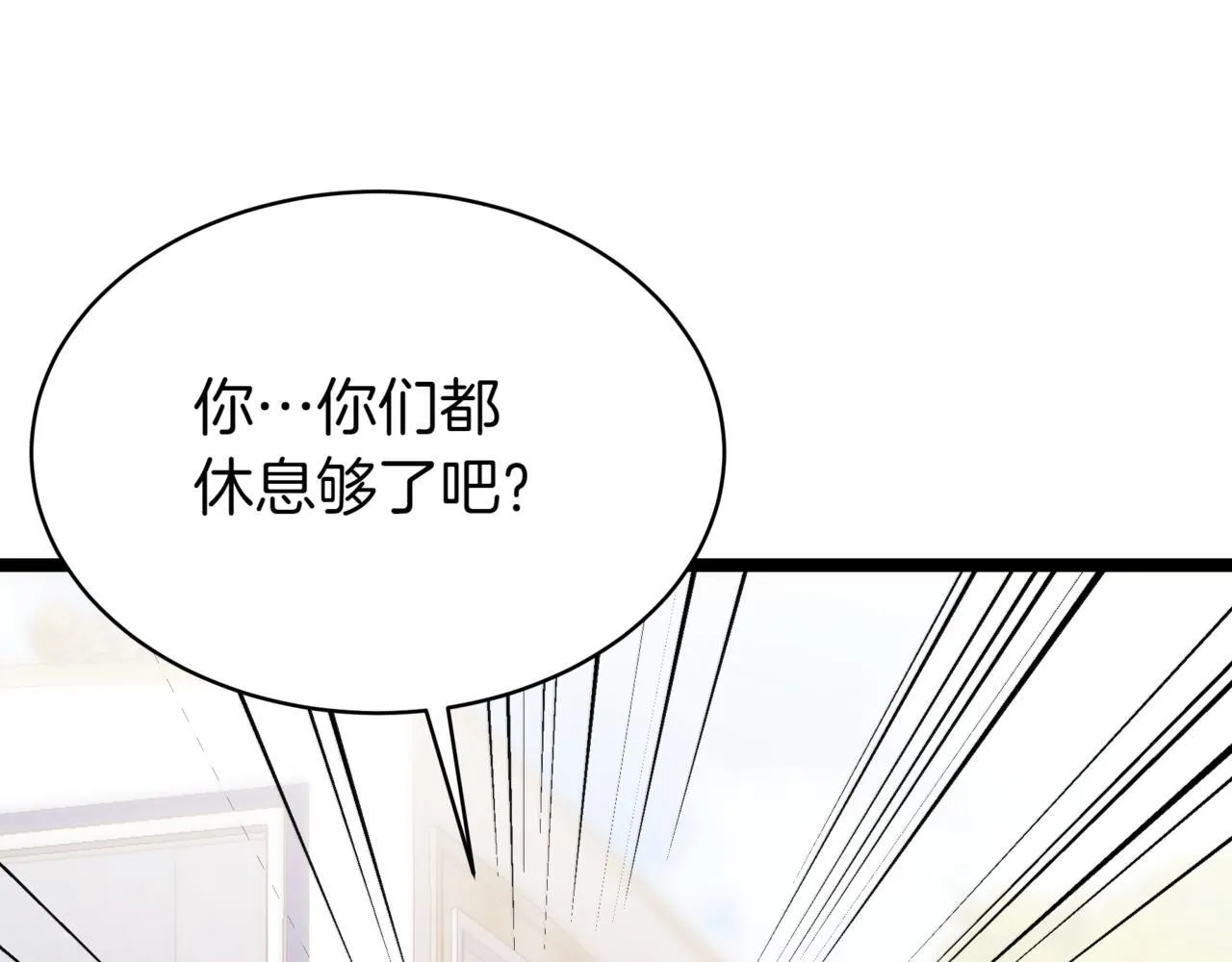 第18话 敲诈 第83页