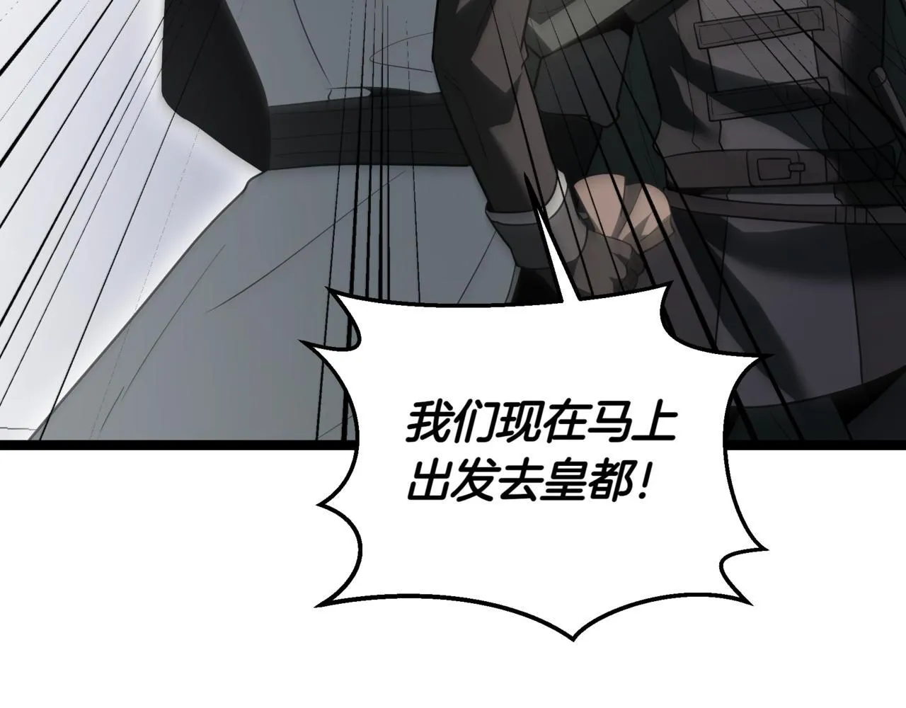 第18话 敲诈 第85页