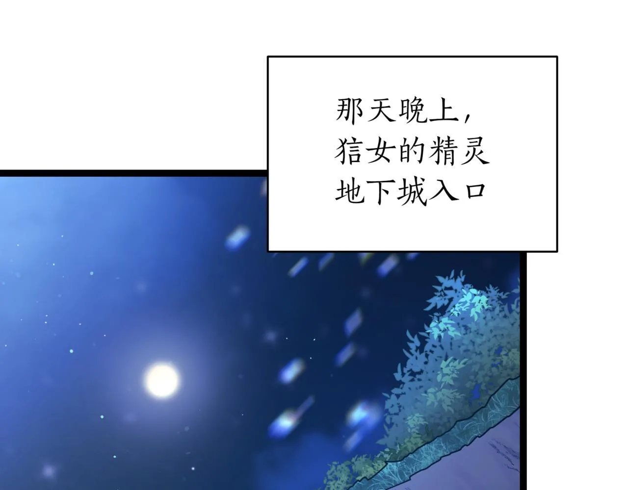 第18话 敲诈 第87页