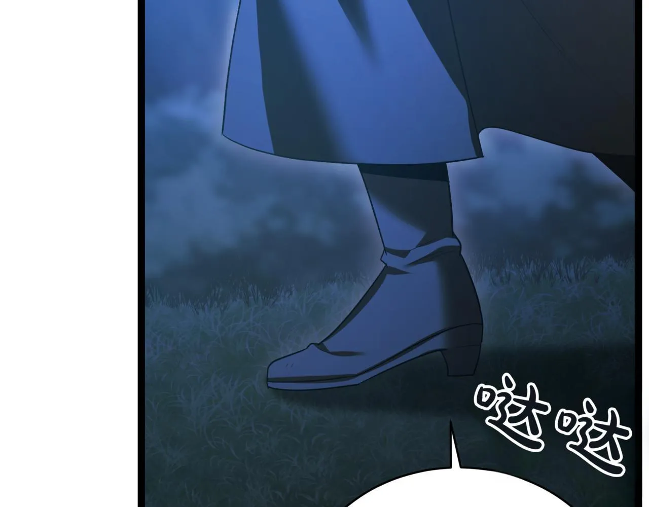 第18话 敲诈 第90页