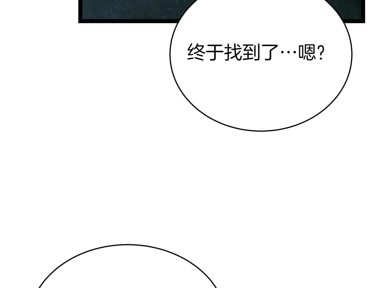 第18话 敲诈 第91页