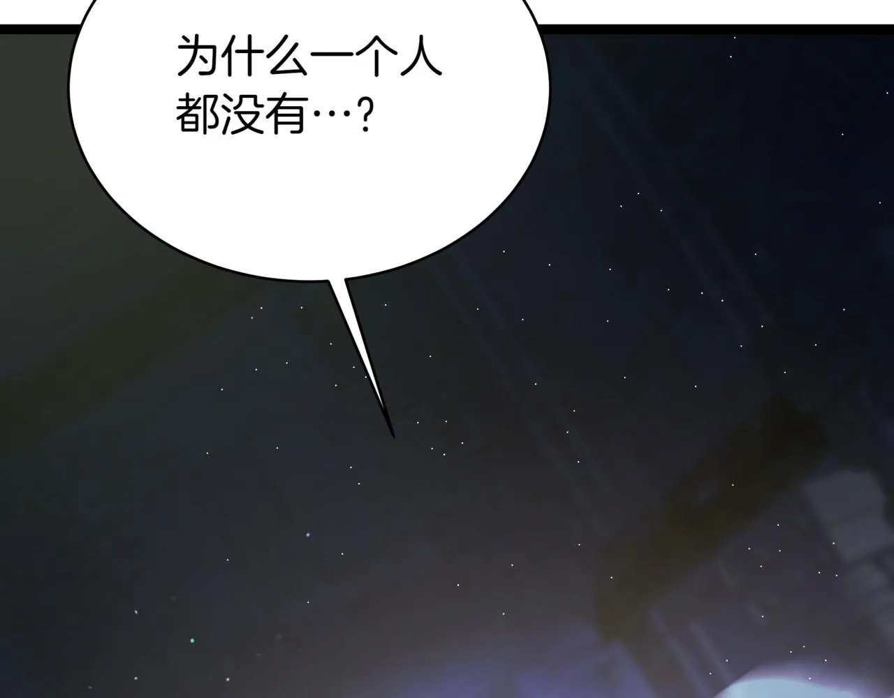 第18话 敲诈 第92页