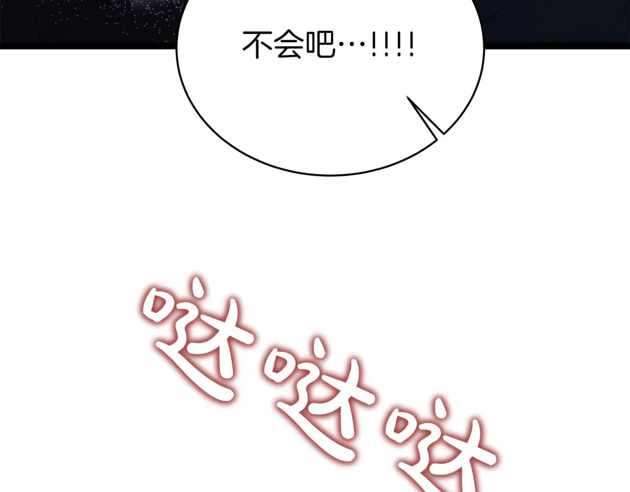 第18话 敲诈 第96页