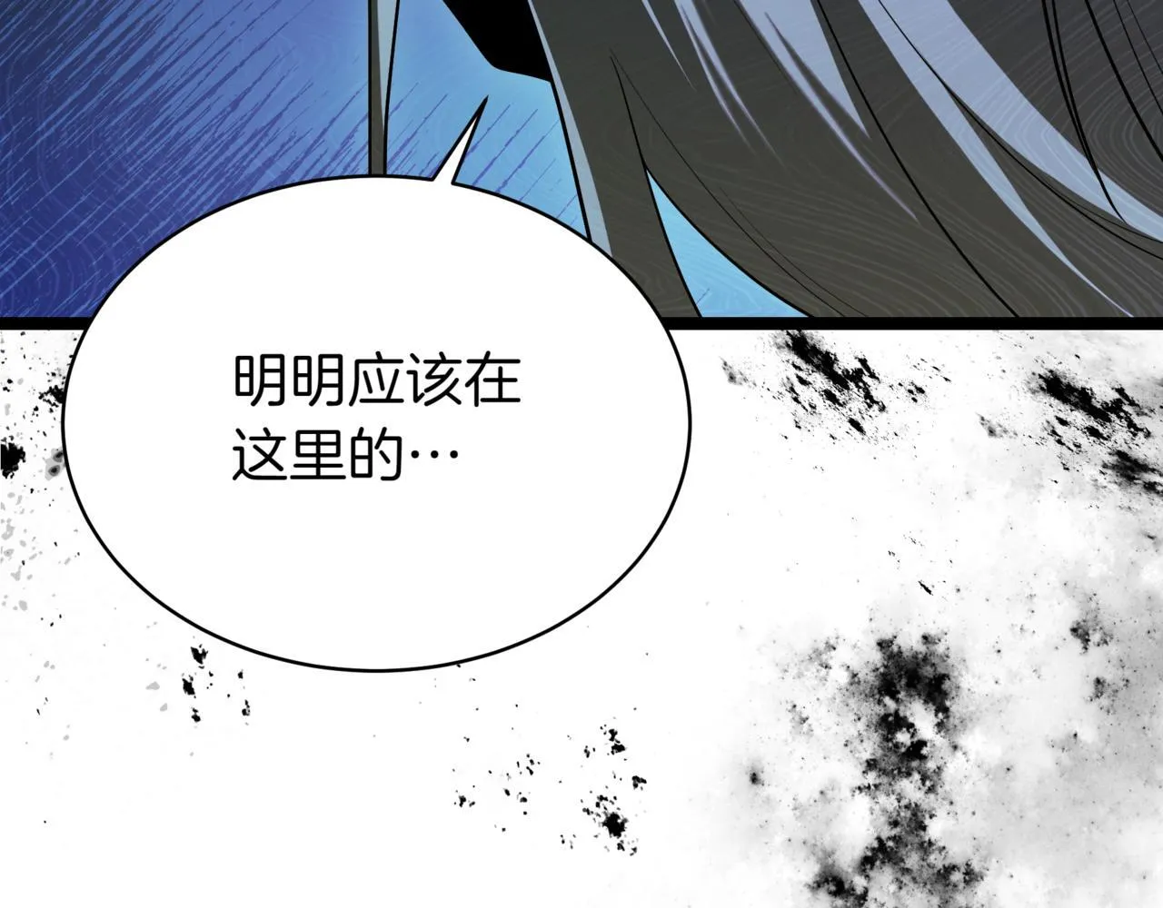 第18话 敲诈 第105页