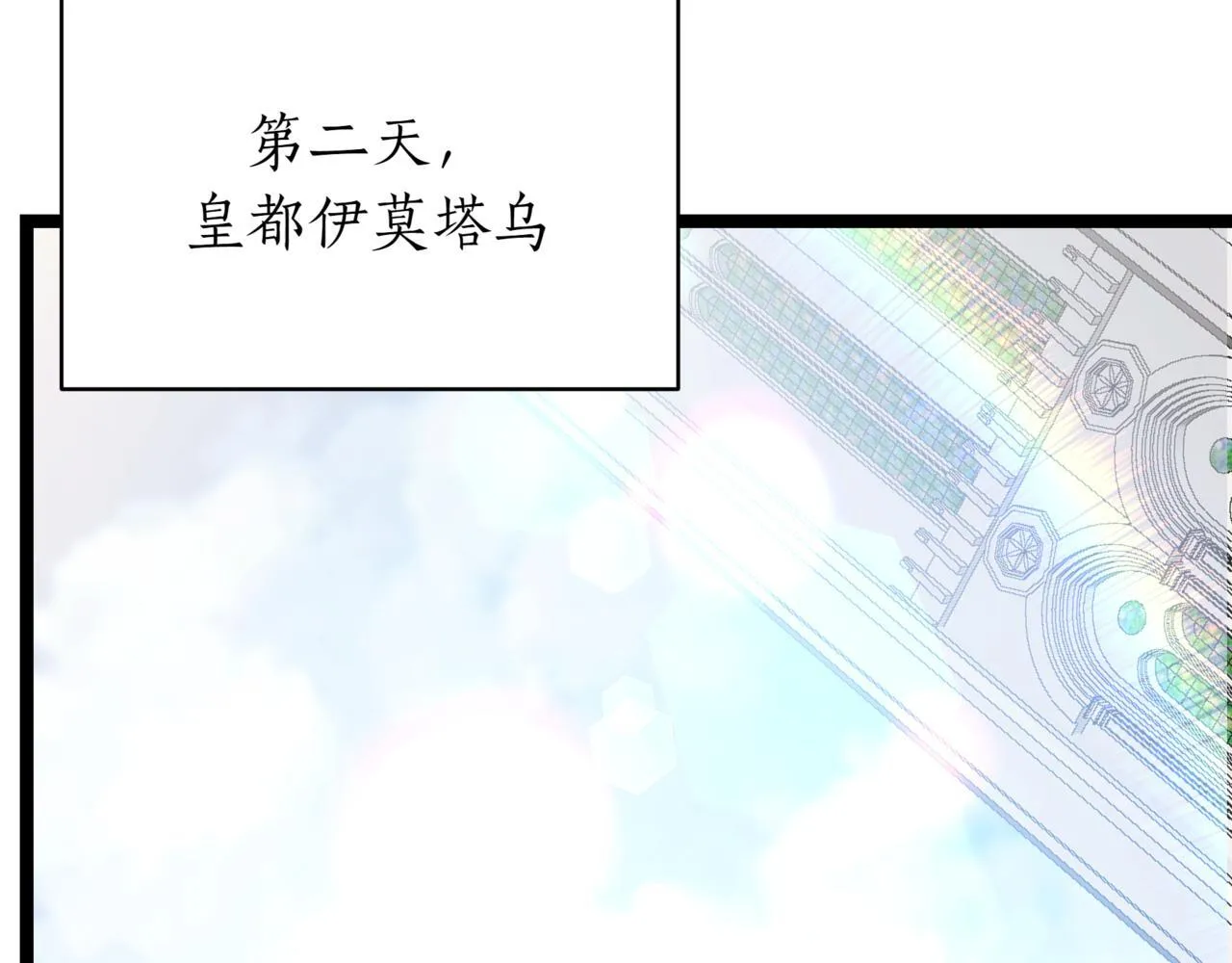 第18话 敲诈 第107页