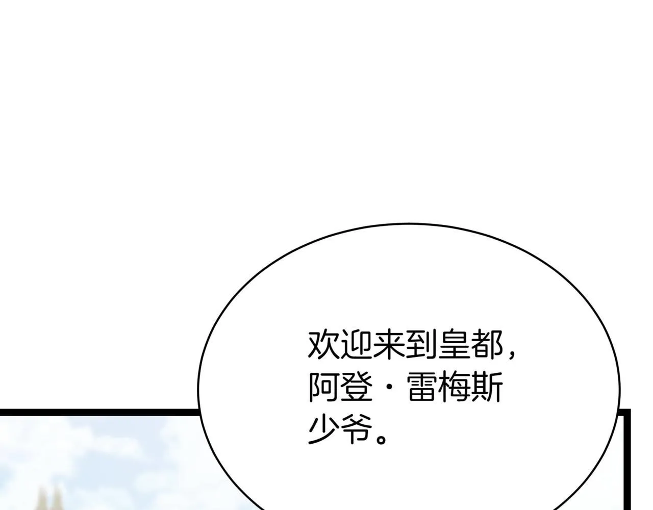 第18话 敲诈 第120页