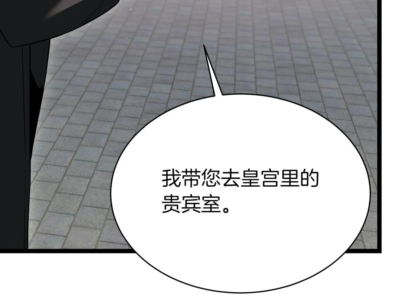 第18话 敲诈 第122页