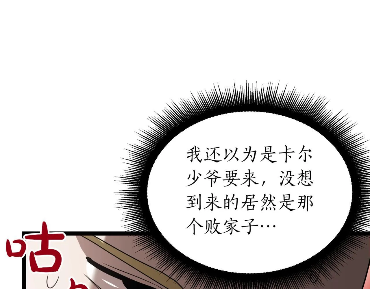 第18话 敲诈 第123页