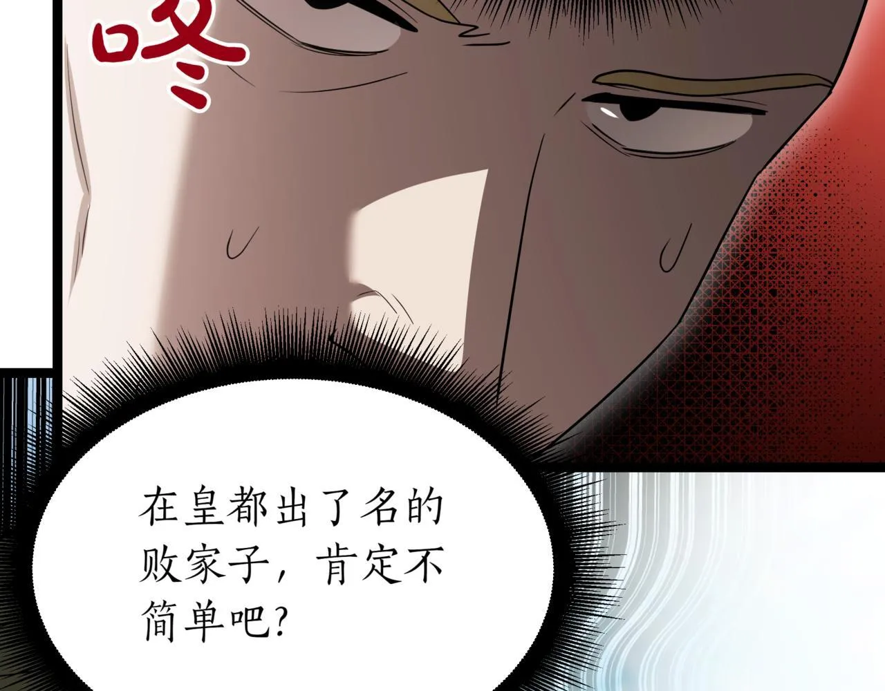 第18话 敲诈 第124页