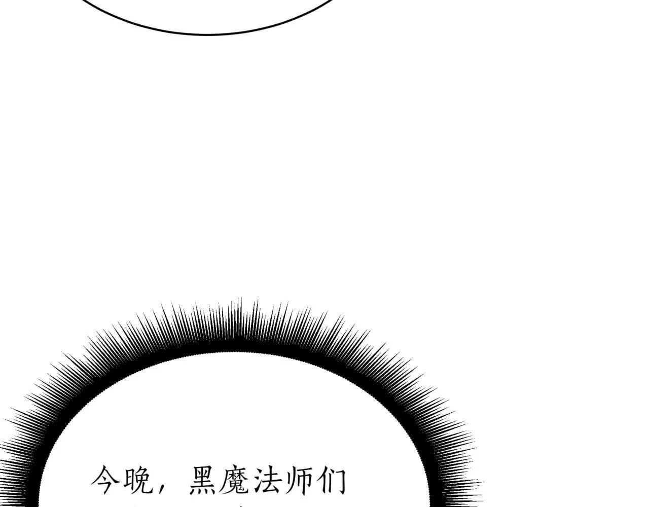 第18话 敲诈 第133页