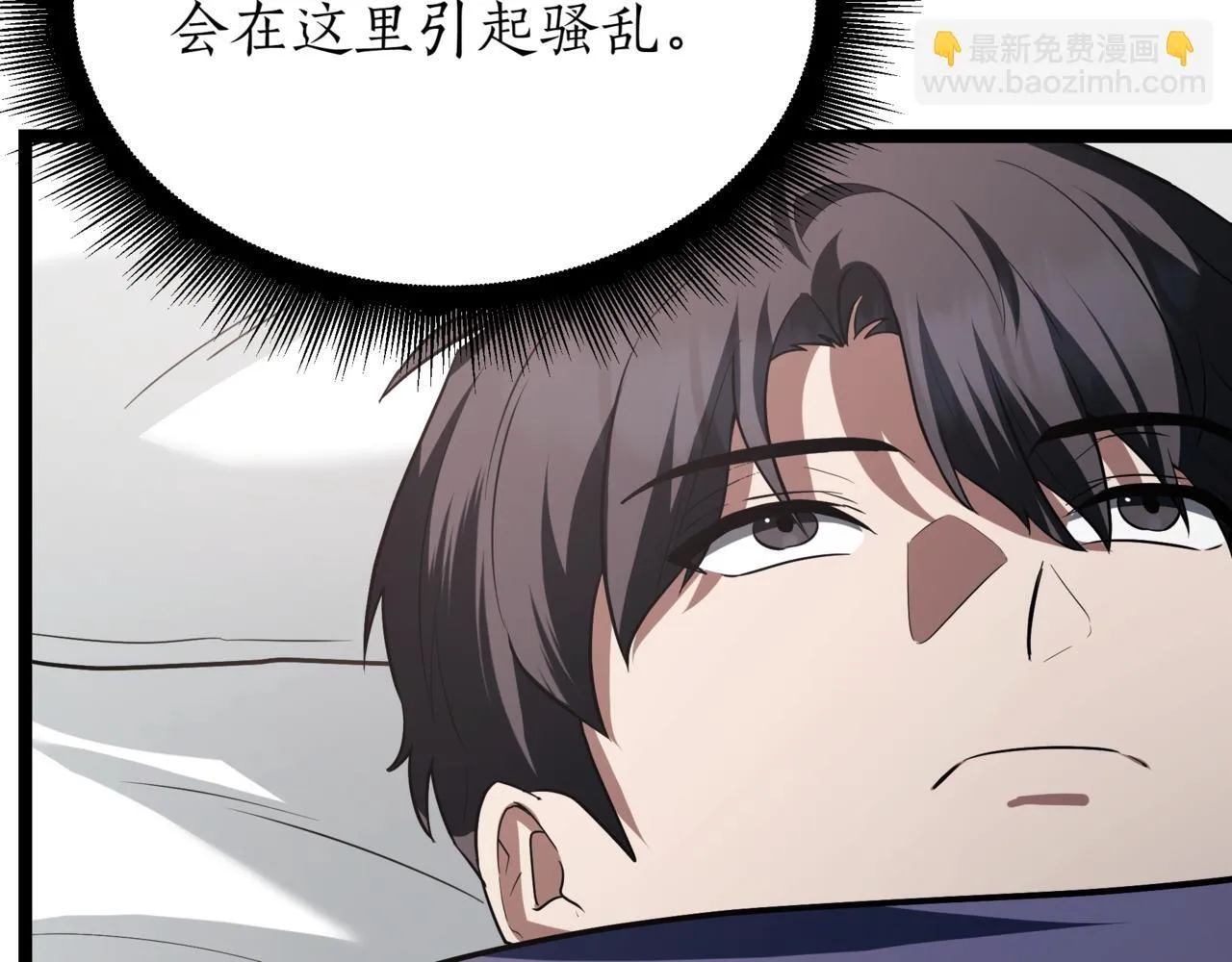 第18话 敲诈 第134页