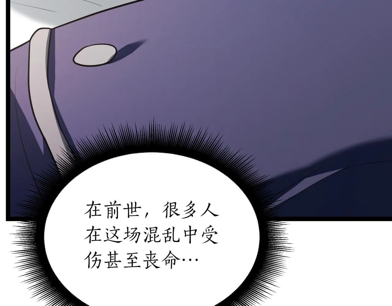 第18话 敲诈 第135页