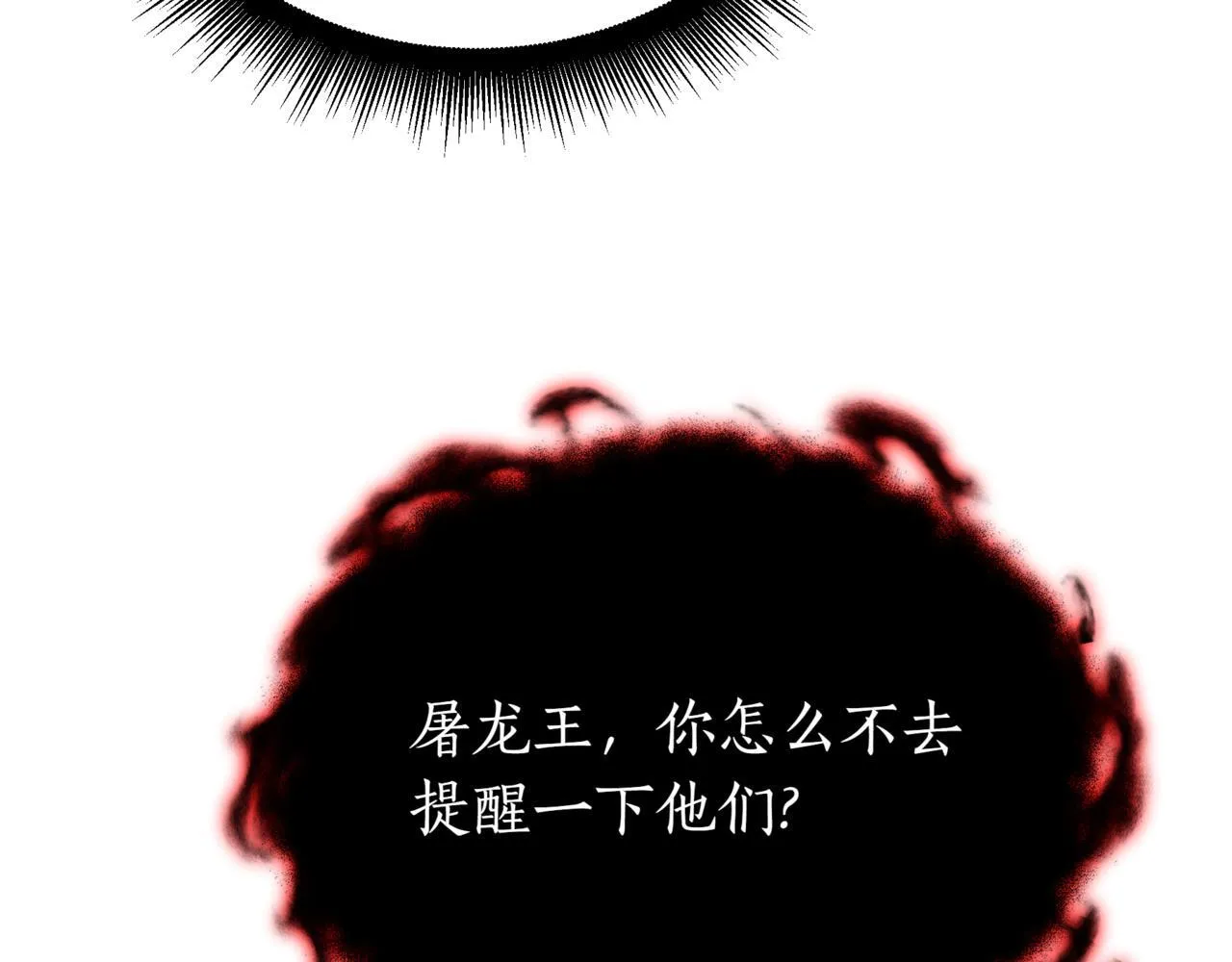 第18话 敲诈 第136页