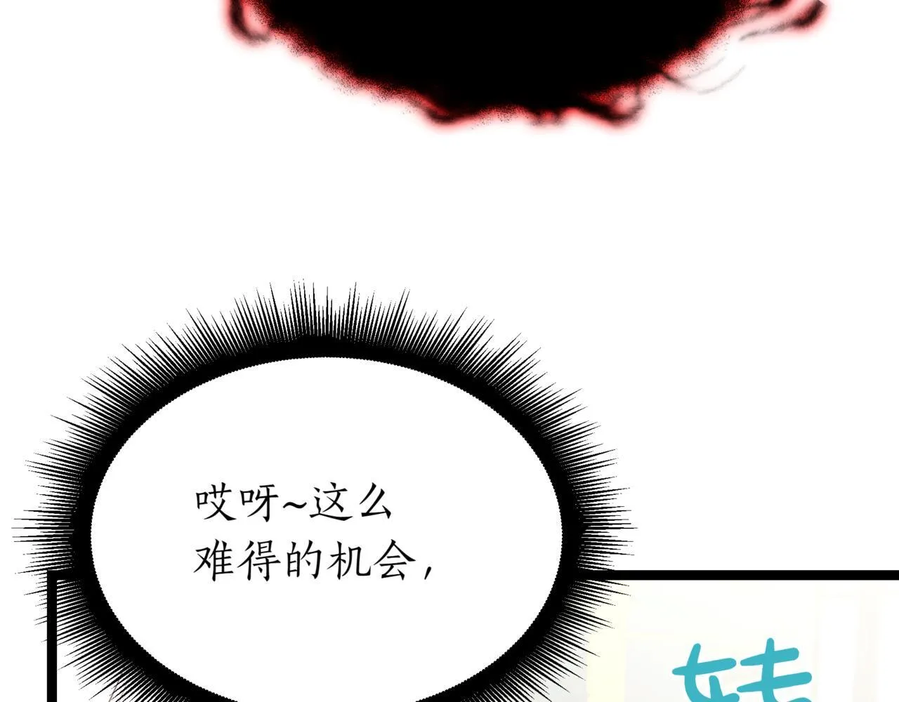 第18话 敲诈 第137页