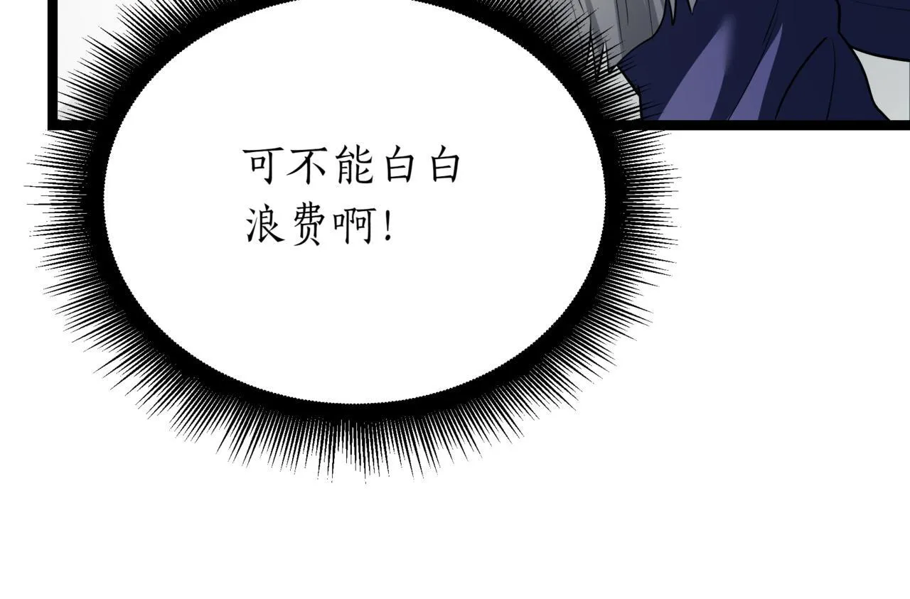 第18话 敲诈 第139页