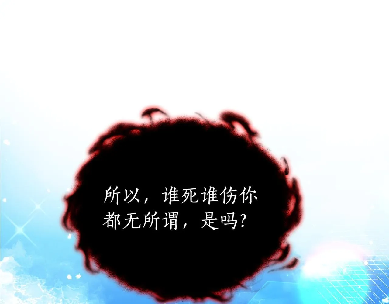 第18话 敲诈 第140页