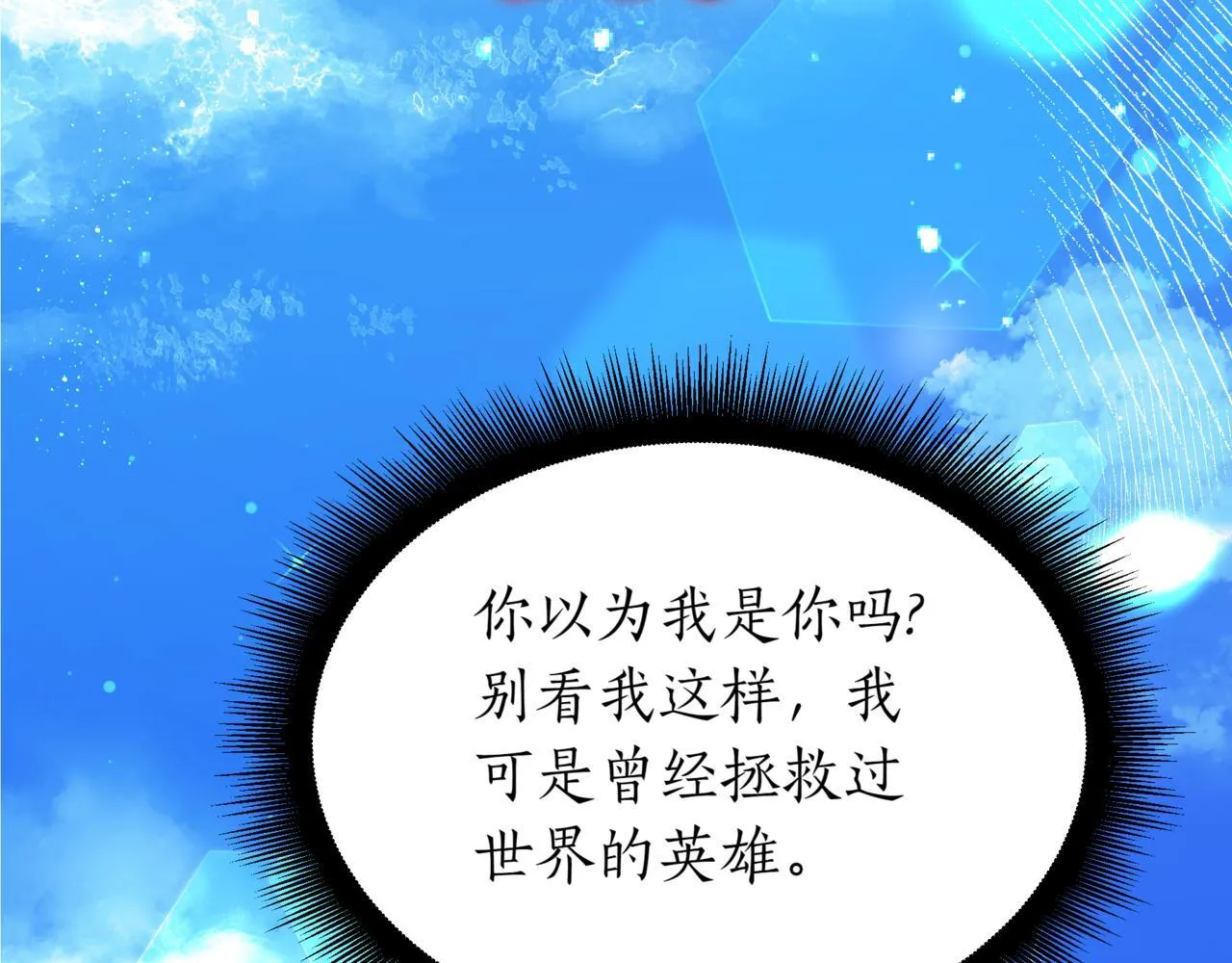 第18话 敲诈 第141页