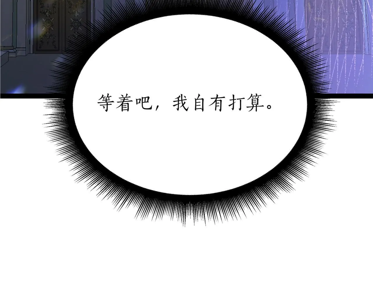 第18话 敲诈 第146页