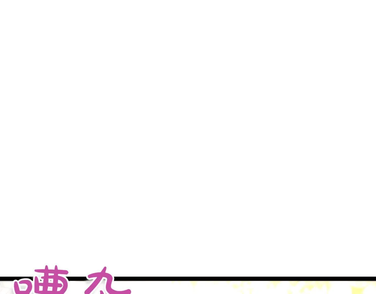 第18话 敲诈 第147页
