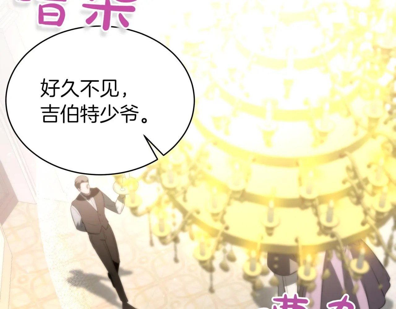 第18话 敲诈 第148页