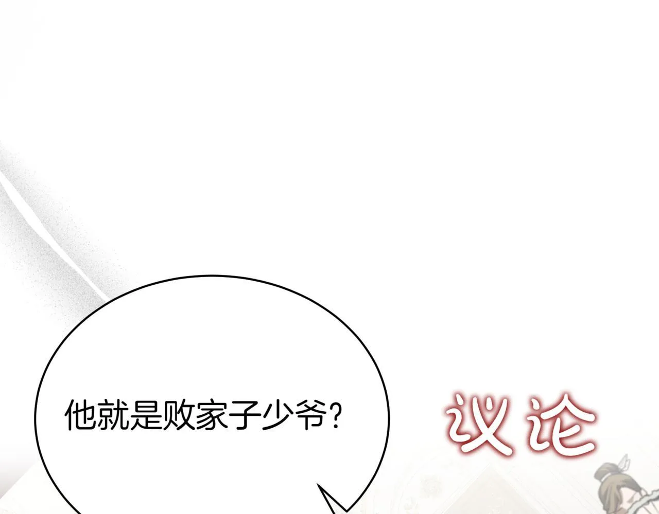 第18话 敲诈 第158页