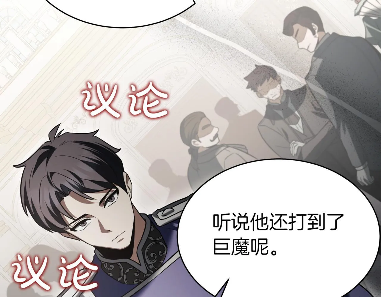 第18话 敲诈 第159页