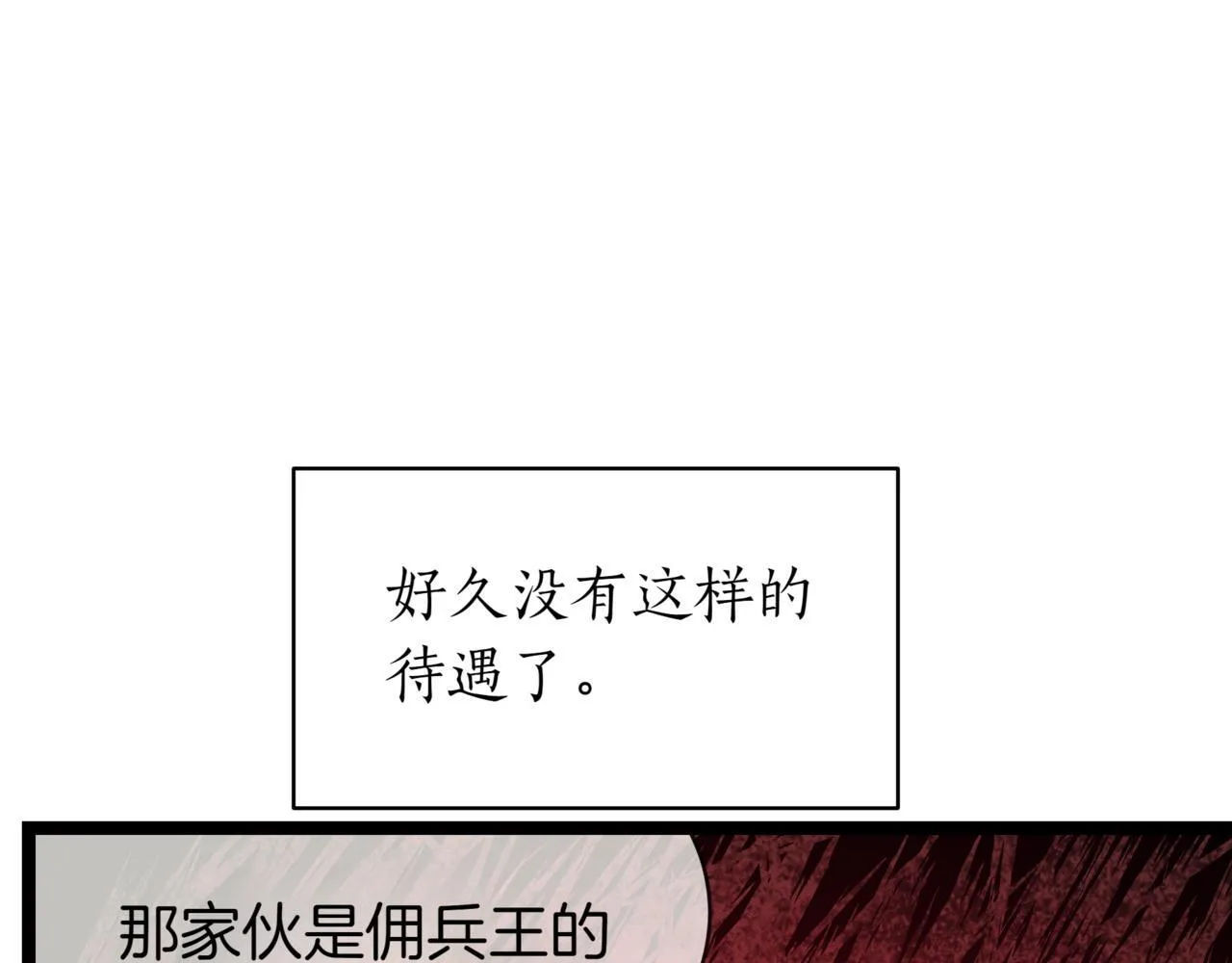 第18话 敲诈 第162页